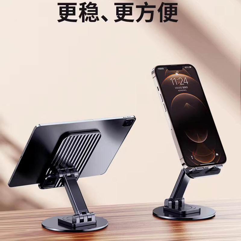 SUPMANGO爆款折叠铝合金旋转手机平板支架多角度便携折叠桌面支架