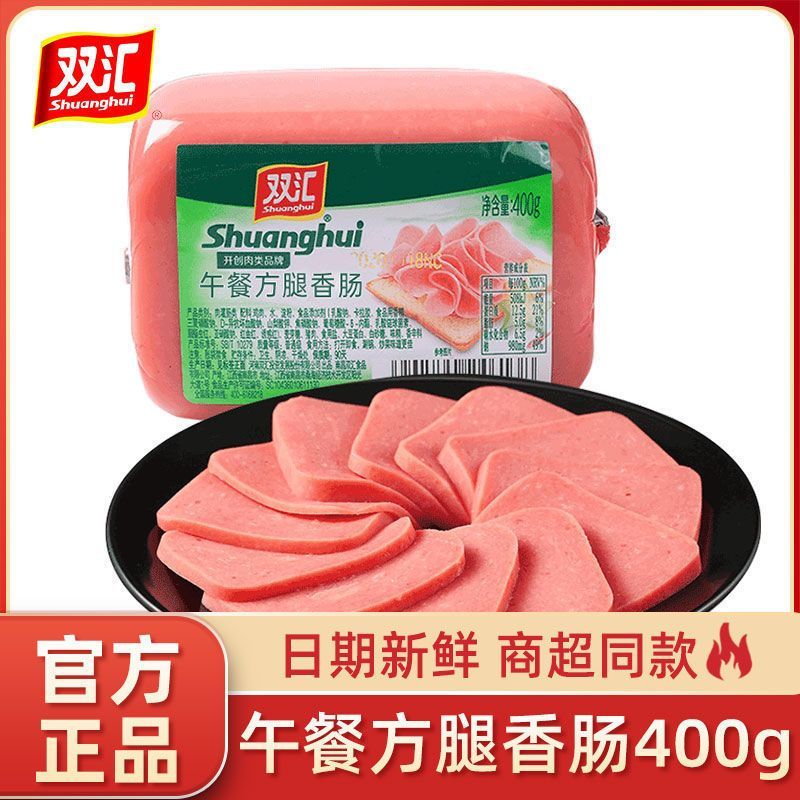 午餐肉口味方腿香肠400g即食火腿肠切片火锅熟食食材方便速食商用
