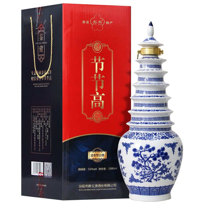 杏杰节节高酒清香型优级白酒礼品酒礼盒装送礼53度1500ml