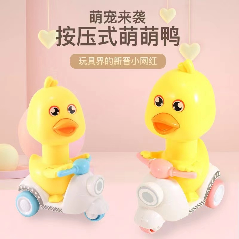 童趣按压小黄鸭摩托车玩具3岁宝宝益智儿童玩具回力车惯性滑行车