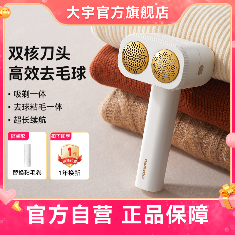 【达人推荐】大宇双头毛球修剪器 剃毛器衣服毛球起去毛球神器M7