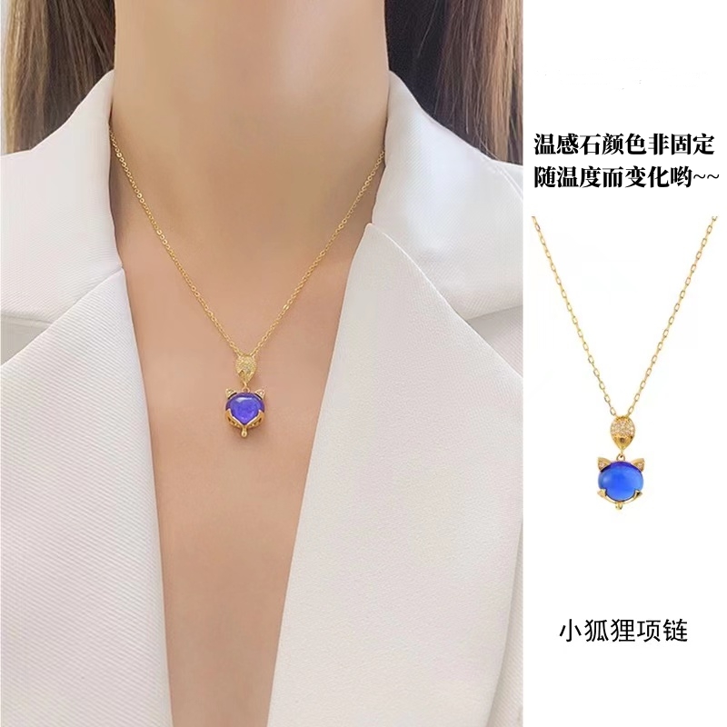 合金项链 渐变感温石项链潮小众设计高级感可爱小狐狸夏季锁骨链