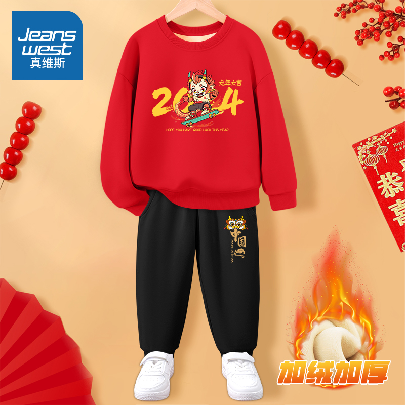 真维斯男女童加绒红色卫衣套装新年款儿童秋冬上衣龙年喜庆拜年服