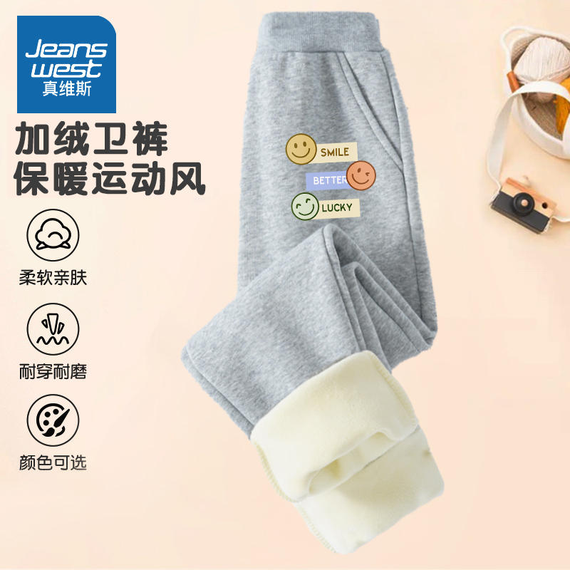 真维斯男童加绒束脚裤儿童潮流帅气运动裤2023新款大童百搭休闲裤