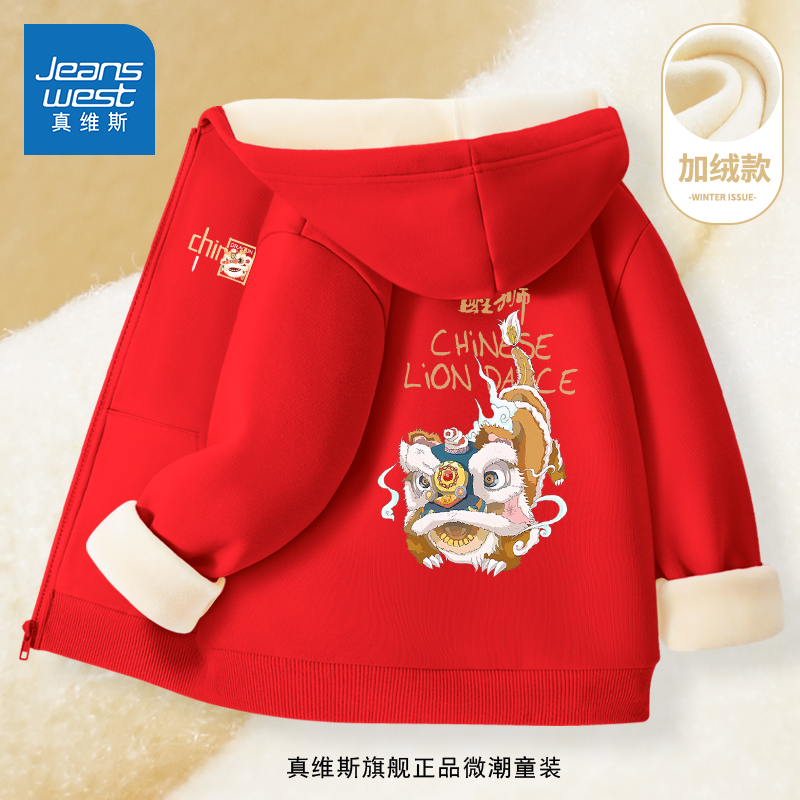 真维斯男童加绒加厚卫衣中大童9-15岁潮款冬装洋气男孩过年款上衣