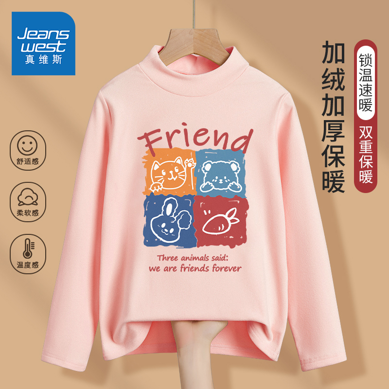 真维斯女童高领加绒打底衫春秋款2023新款儿童长袖中大童保暖上衣
