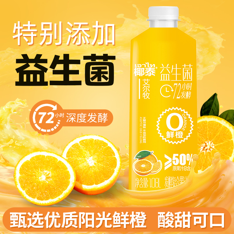 轻上椰泰艾尔牧果汁大瓶装家庭装