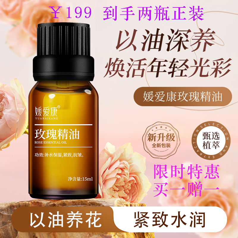 媛爱康玫瑰女士舒缓丝滑温和柔润持久紧致香氛水润少女紧致顺滑ZB