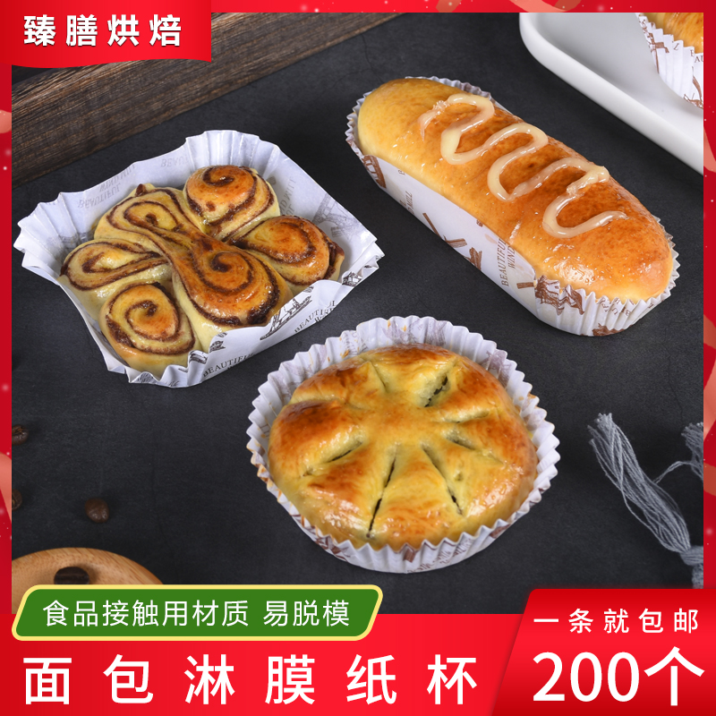 臻膳烘焙耐高温淋膜纸杯圆形船形防油蛋糕纸杯面包纸托蛋糕200个