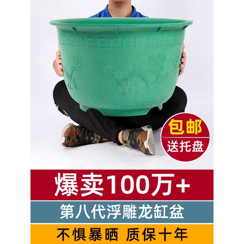 塑料大花盆加厚超特大号码种果树盆庭院家用龙缸特价处理清仓包邮