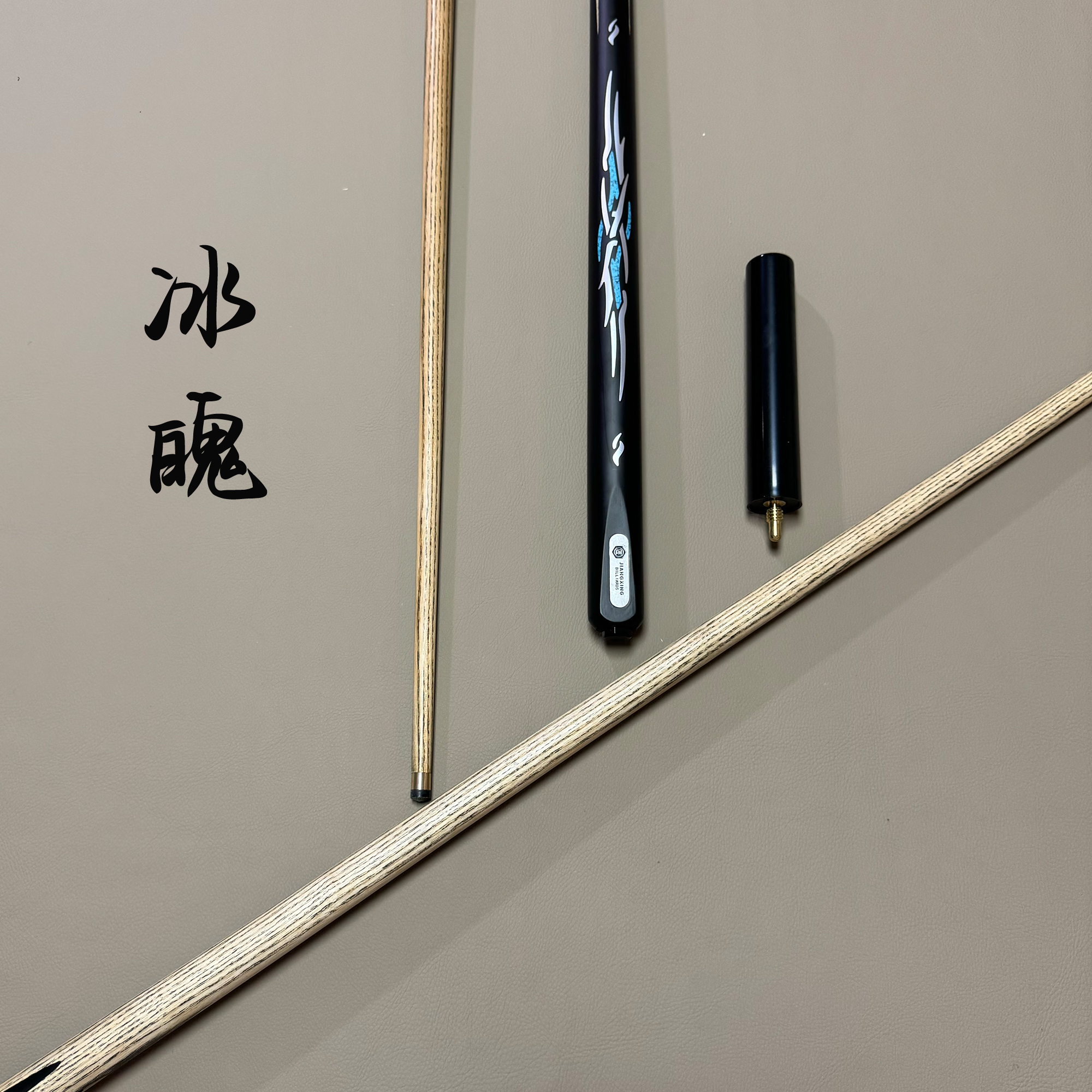 匠星美洲豹黑科技手工台球杆一体球杆小头杆中式黑八高档台球杆