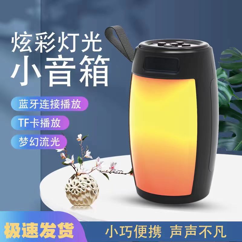 爆款蓝牙音箱七彩灯发光便携式插卡礼品音箱桌面无线音响
