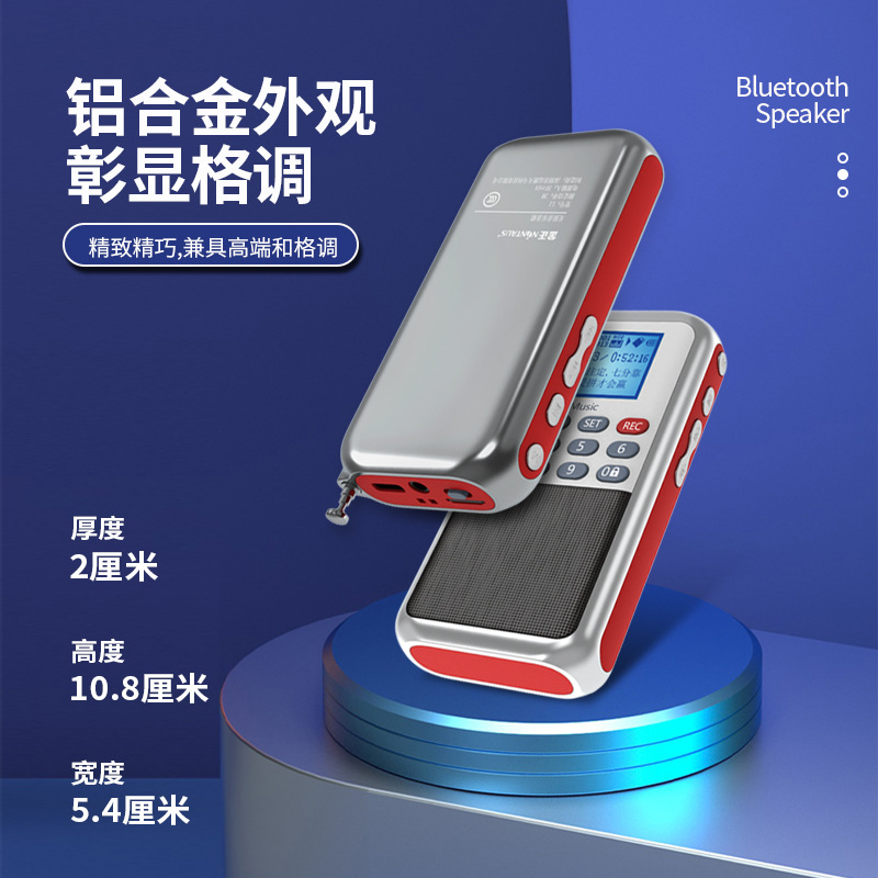 金正 L1蓝牙收音机MP3老人歌词显示小音响插卡便携式音乐播放器