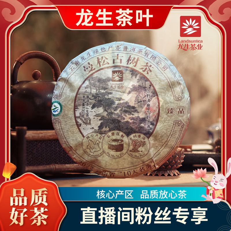 【刀刀】龙生曼松古树茶（生茶）357g/饼