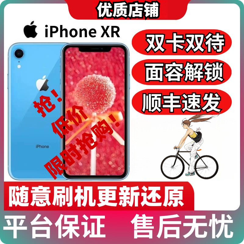 95新 Apple/苹果 美版XR  苹果手机有面容iPhoneXR 耐用显示