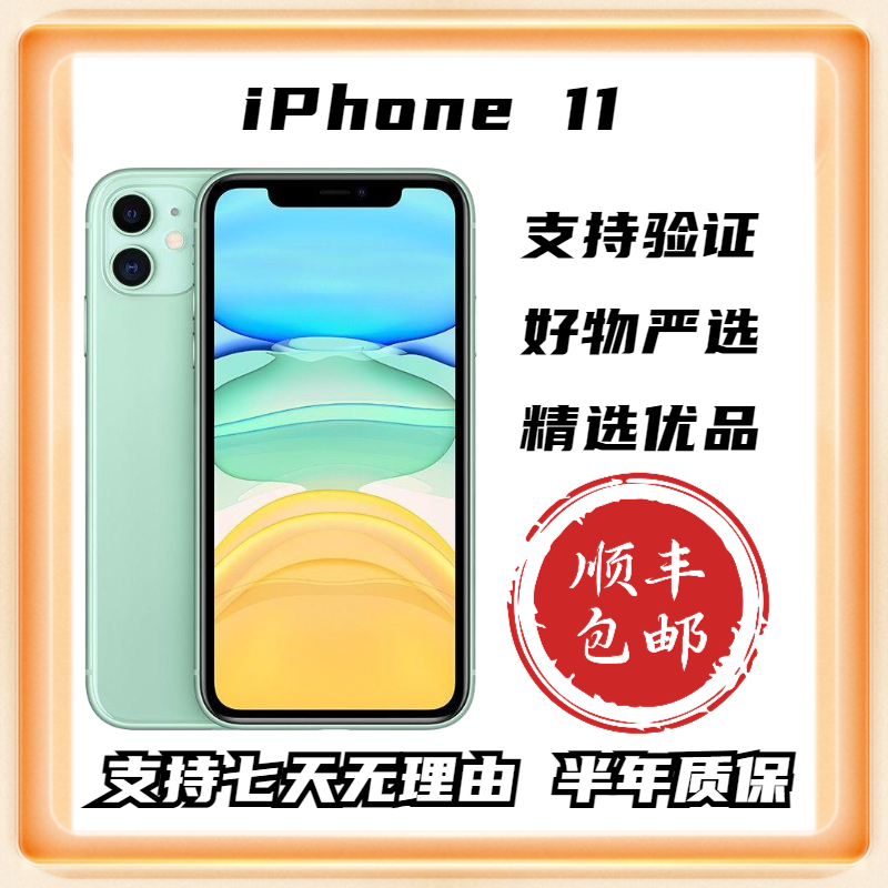 95新 Apple/苹果 美版11 95新 二手手机 美版单卡iPhone11功能