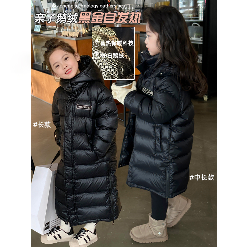【现货】【北电白鹅绒服】【黑金蓄热自发热科技】女童长款羽绒服连帽