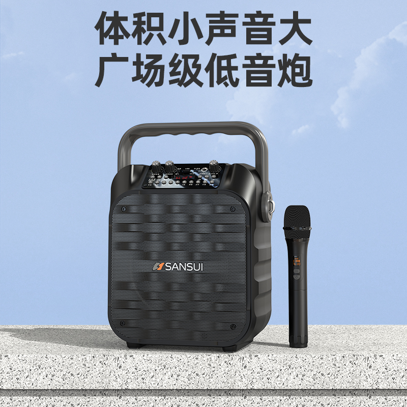 山水U16广场舞手提音响大音量蓝牙插卡无线便携户外唱/K歌音箱