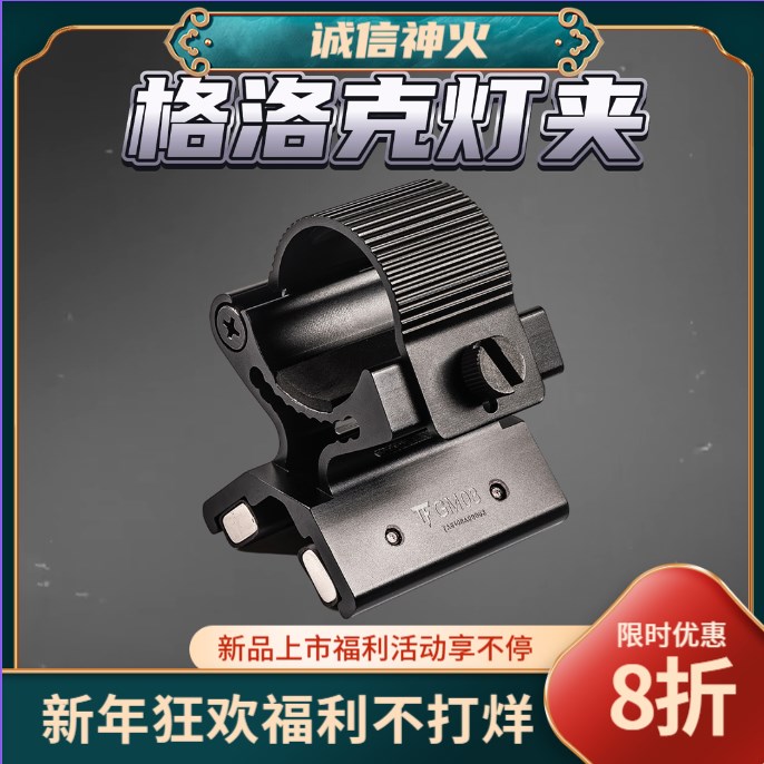 【超强磁吸手电支架】磁吸式手电筒支架大型战术步枪手电筒支架