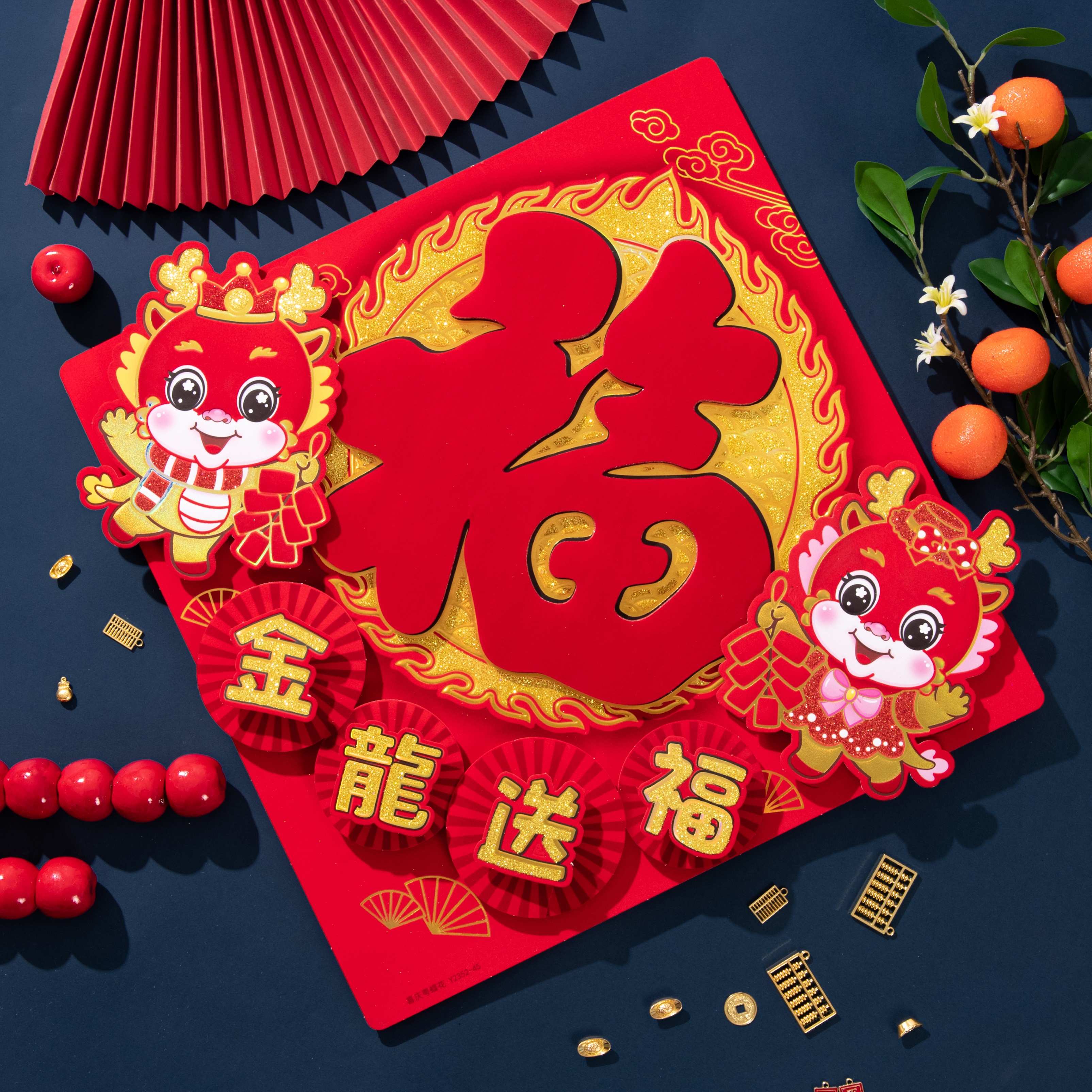 新年高档植绒立体送礼福字门贴龙年烫金洒金客厅玄关高级感福字