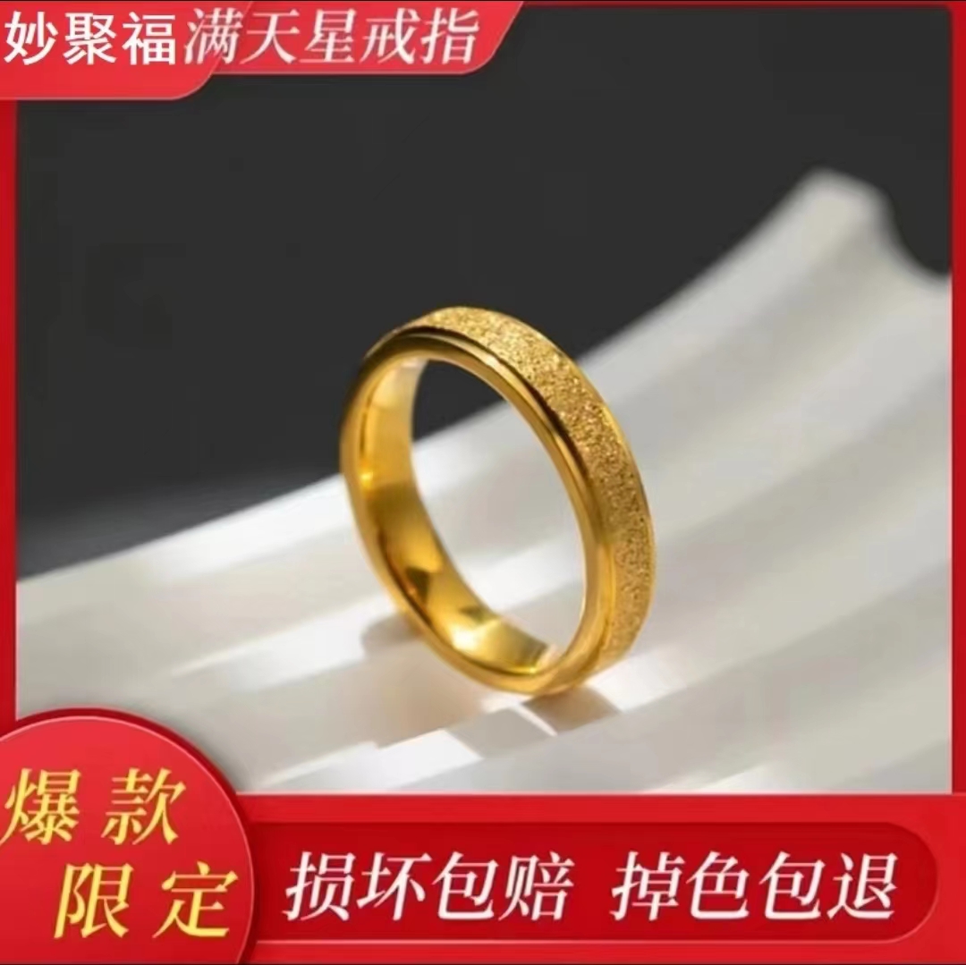 【专柜同款】 爆款满天星戒女款轻奢时尚情侣对戒经典磨砂工传承