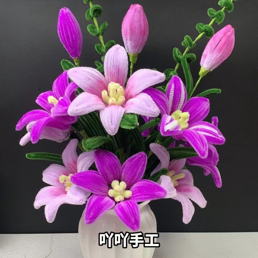 【吖吖手工推荐】非成品不含花瓶 百合花  扭扭棒材料包 创意首选