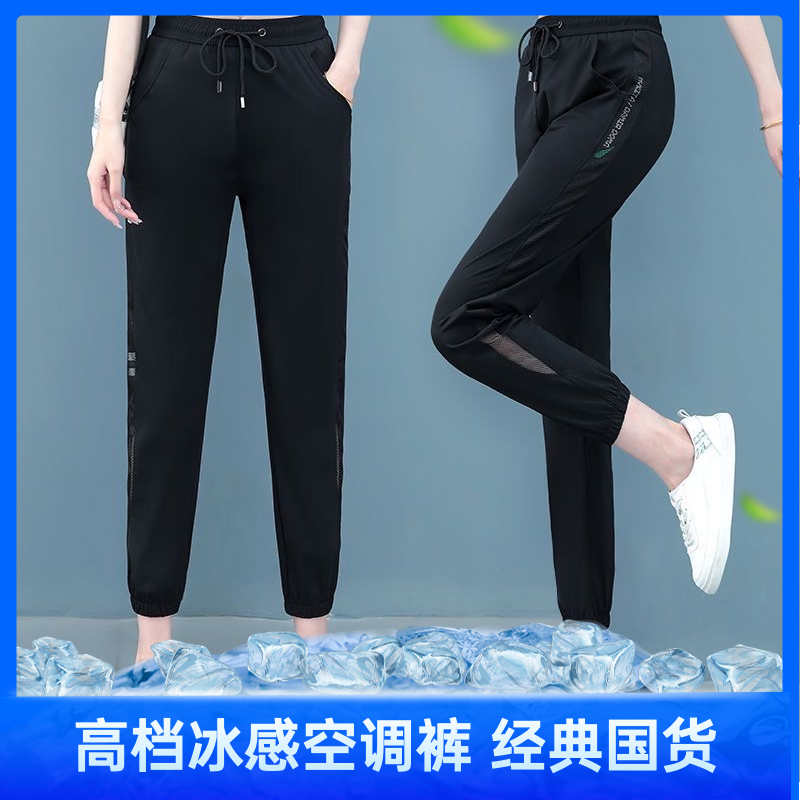 【限时破价5分钟 抢到赚到】新款冰丝空调裤薄款宽松显瘦休闲裤