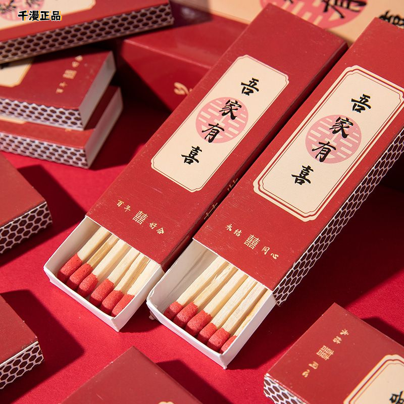 创意火柴老式网红婚宴开业复古怀旧结婚办公室家用一次性户外火柴