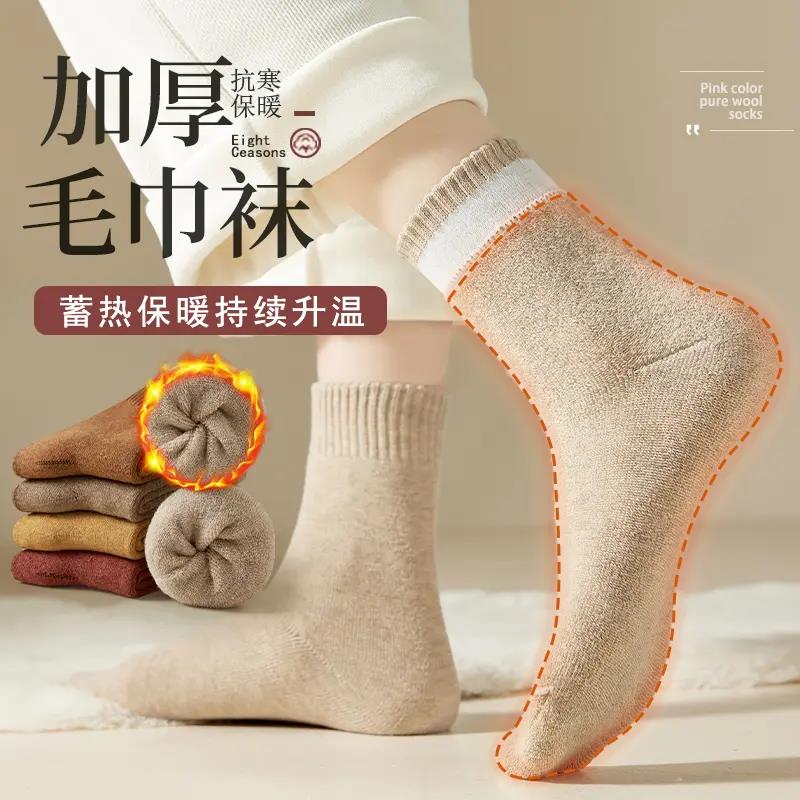 【五双加厚毛圈】男女冬季毛巾底加绒月子老年保暖袜蓄热毛圈袜冬
