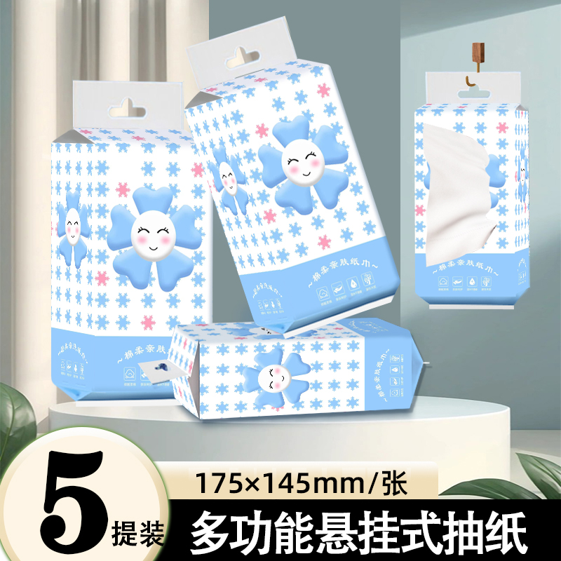 （五提整装）悬挂式纸巾透气亲肤保湿便携超柔超薄加厚干湿两用抽纸