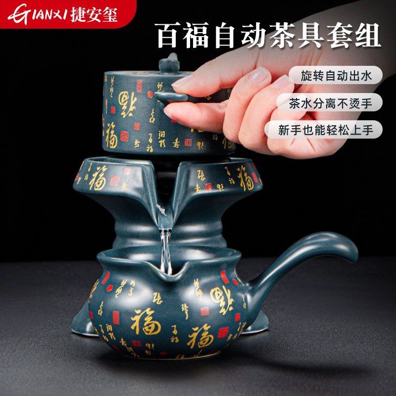 功夫茶具套装家用百福懒人石墨泡茶神器网红2022新款茶壶轻奢茶杯