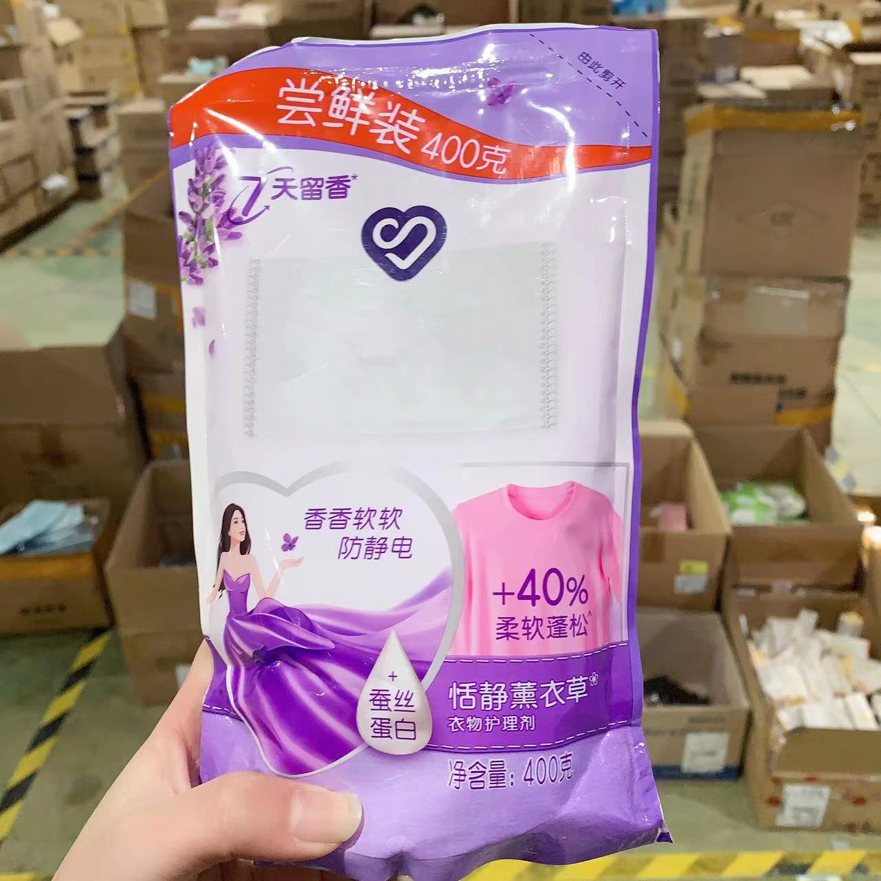 【大爽家】恬静薰衣草衣物护理剂400g 发4袋