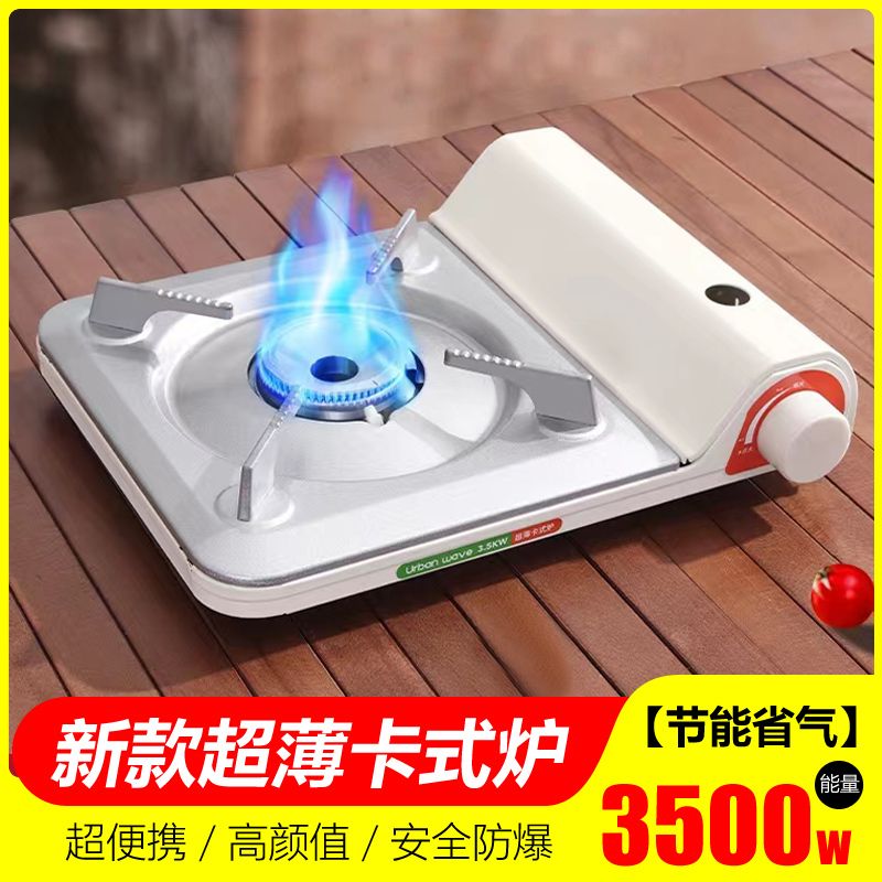 卡式气炉卡式炉猛火卡磁炉气罐户外便携式家用火锅燃气车用燃气灶
