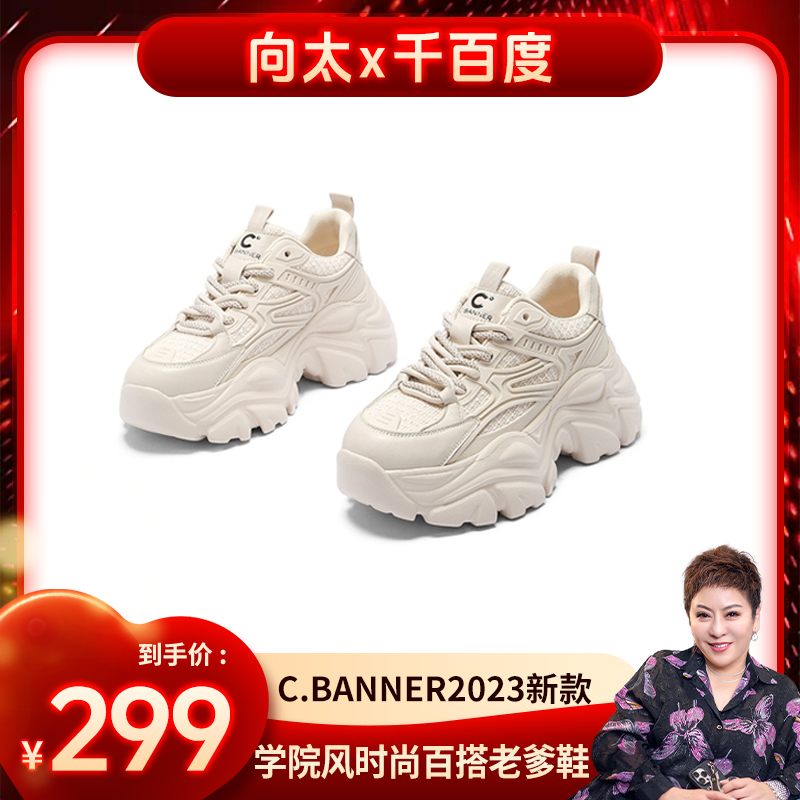 【向太专属】2023新款ins学院风时尚百搭厚底系带休闲鞋老爹鞋