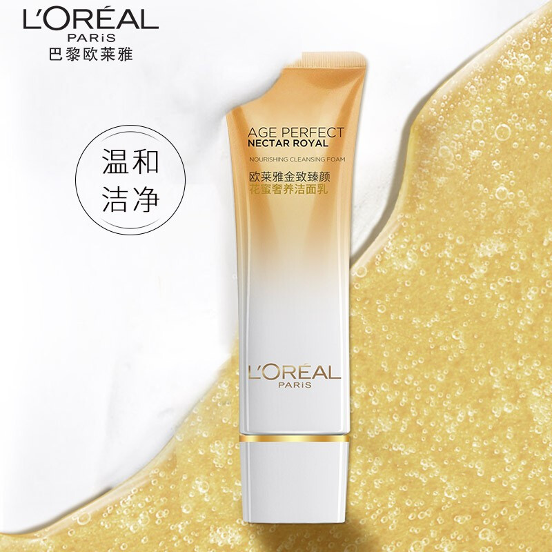L'ORÉAL/欧莱雅金致臻颜花蜜奢养洁面乳洗面奶麦氨基酸洁面125ml