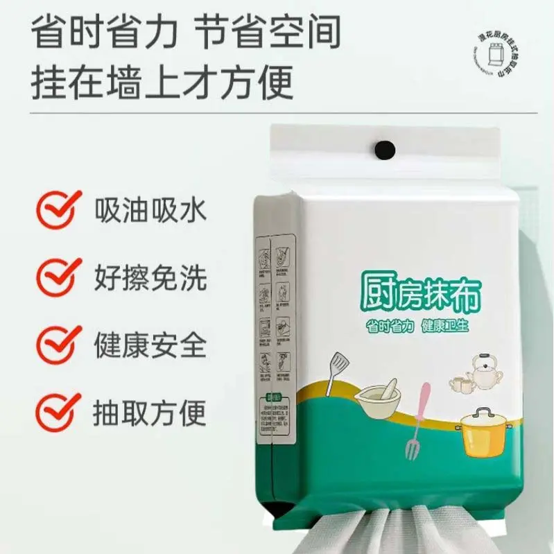 抢【7.9元110抽】一次性懒人抹布吸油专用纸干湿两用去油污