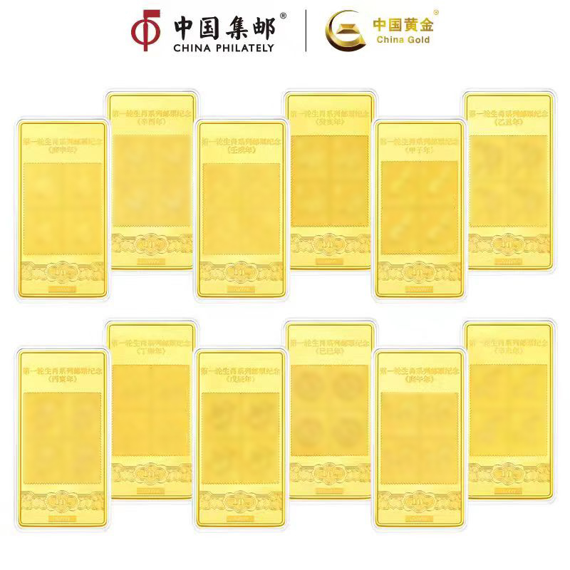 非法定货币第一轮十二生肖纪念—一套12条全套收藏 带证书礼盒