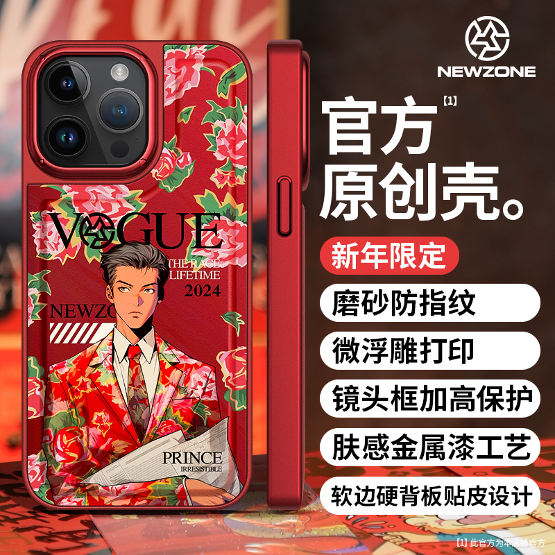 龍年新款港风花袄苹果15/14/13promax高级国风防摔手机壳iPhone15