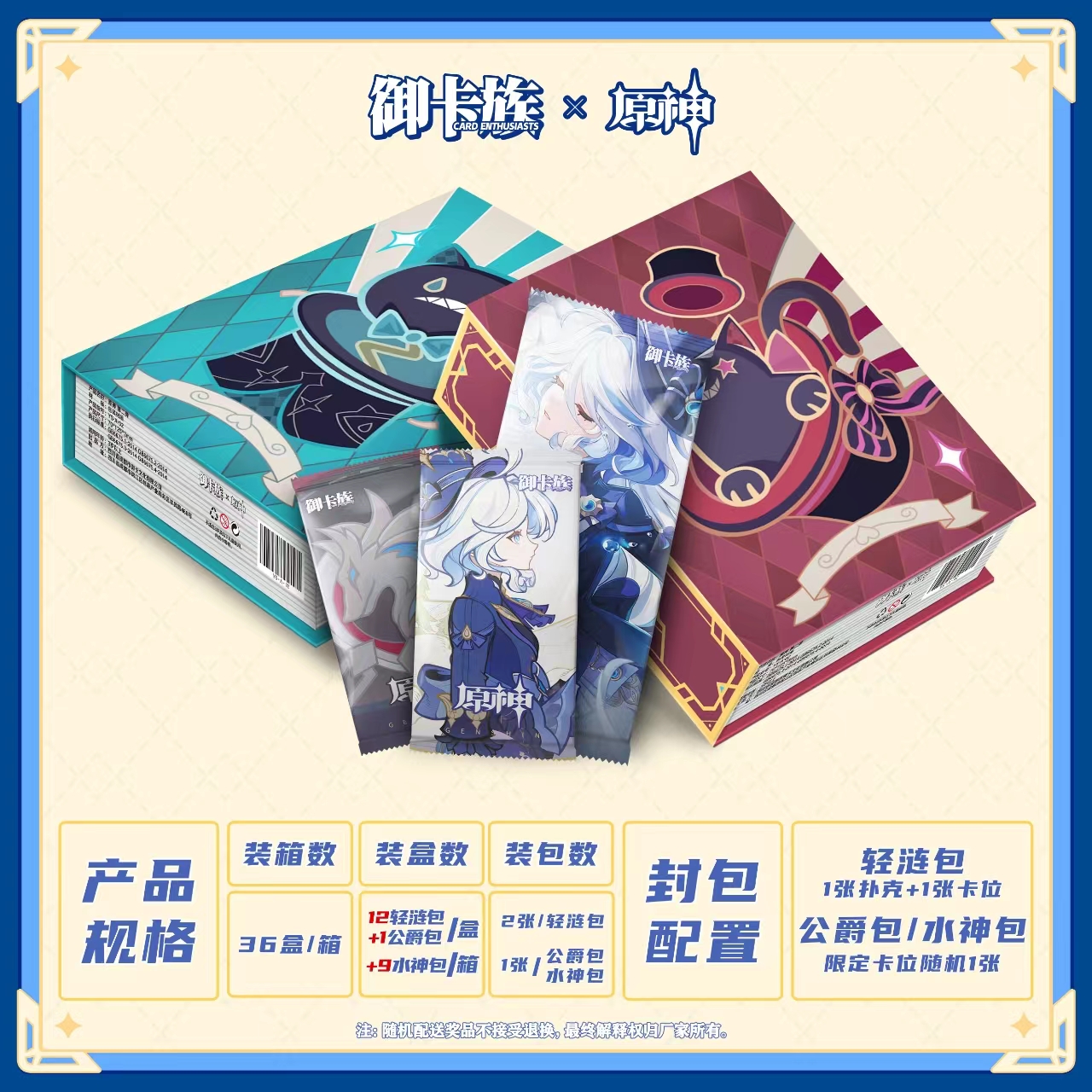 【叠叠盒】御卡族第二弹 卡牌盲盒（未成年人不得下单 默认代拆）
