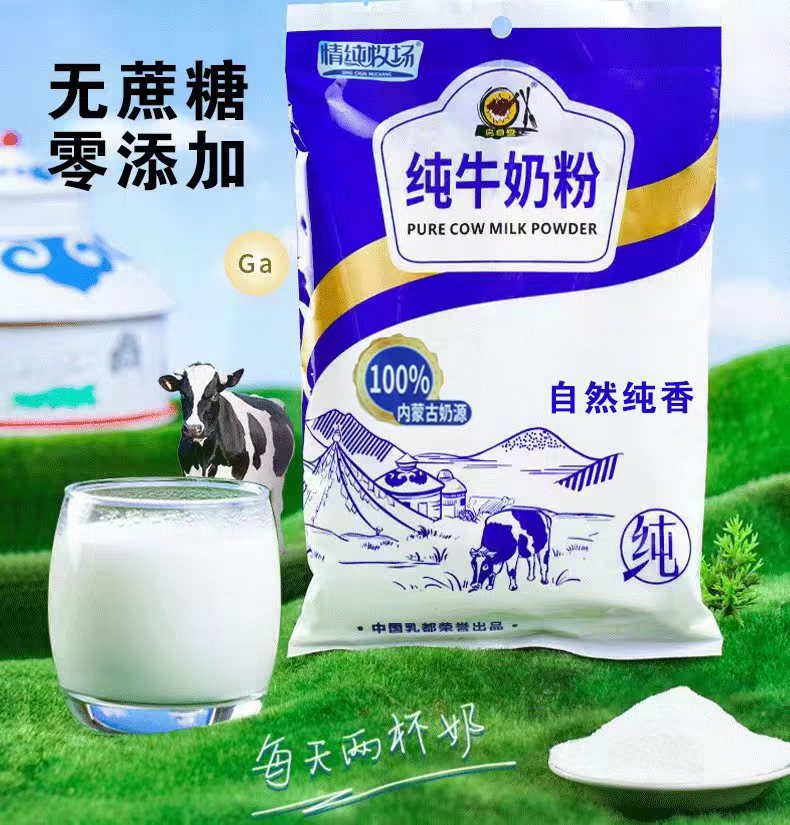 无蔗糖牛奶高钙中老年奶粉控糖减脂奶生牛乳