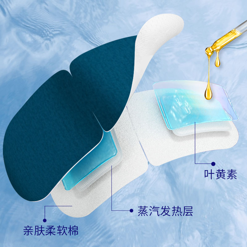 叶黄素蒸汽眼罩缓解眼疲劳眼干涩睡觉热敷遮光护眼贴