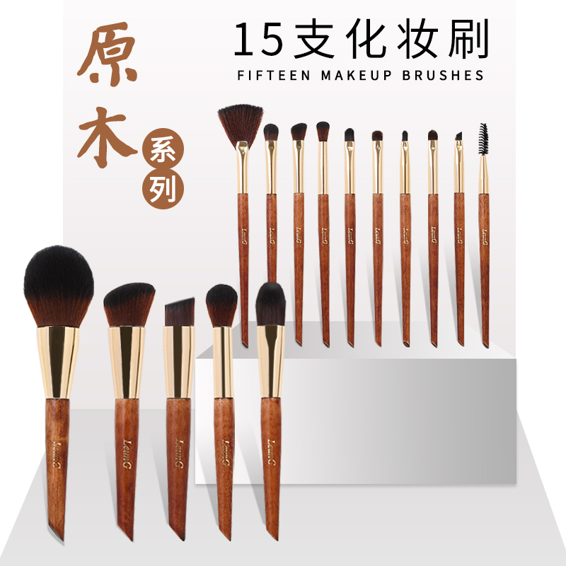 15支化妆刷套装专业套刷全套散粉腮红眼影刷眉毛刷高光刷化妆工具