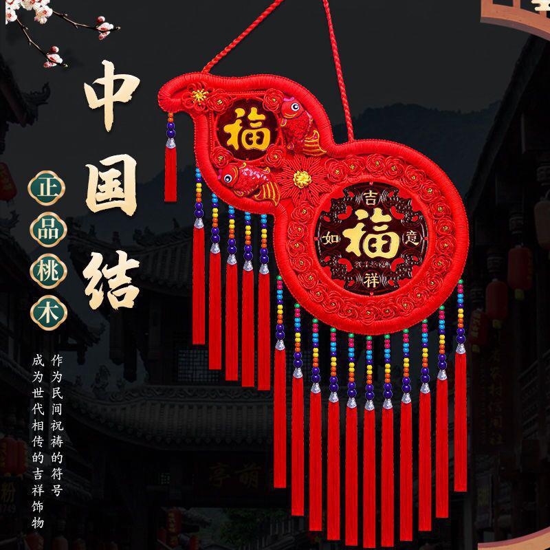 中国结吉祥如意葫芦客厅户门背景墙装春节装饰