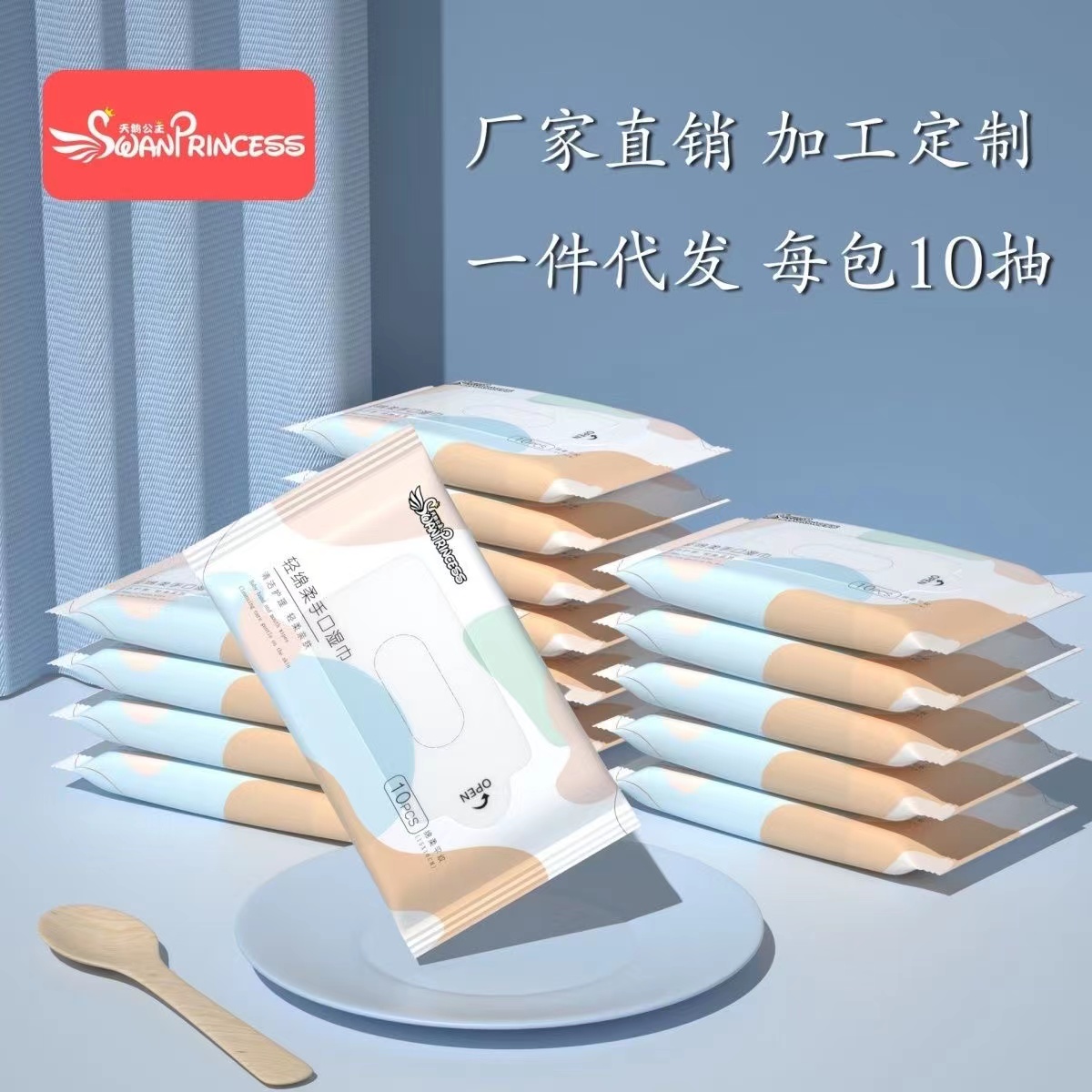 湿巾家庭装小包便携随身装