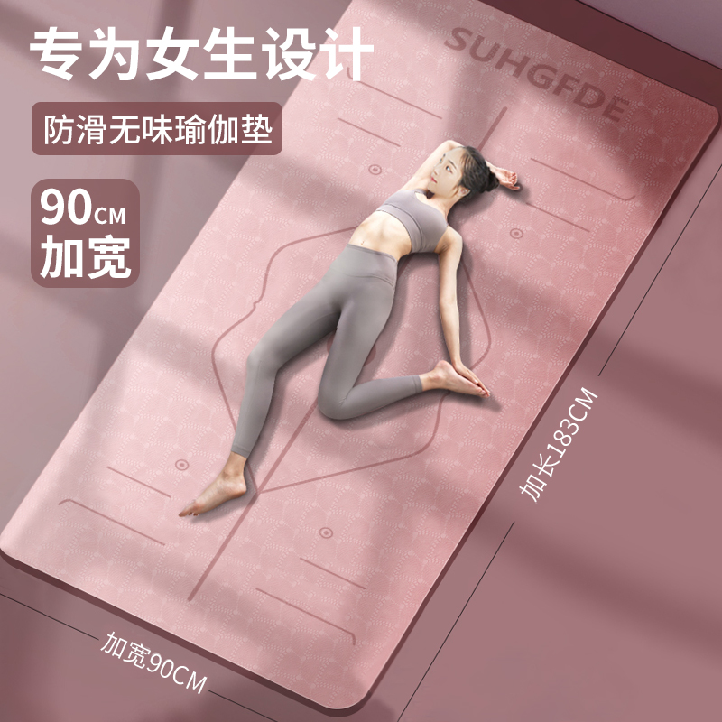 瑜伽垫子女生专用减震隔音防滑家用运动跳操跳绳跳舞健身微瑕地垫