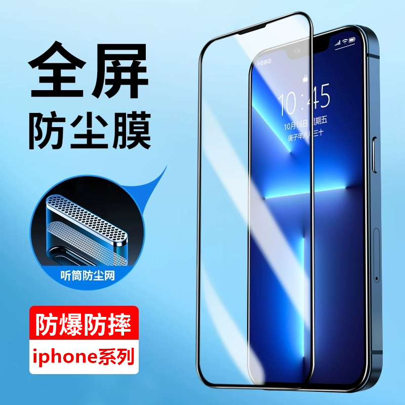 适用苹果13/12/11/14/xr钢化膜iphone15promax防偷窥手机膜蓝光XS