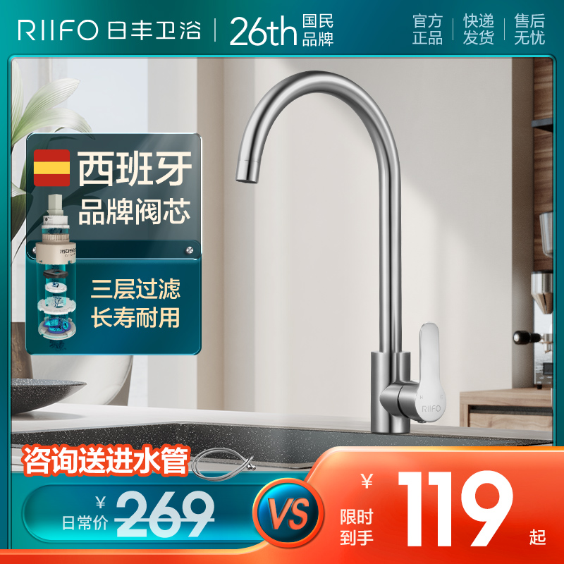 日丰厨房水龙头冷热家用不锈钢水槽洗菜池抽拉式龙头洗菜盆水龙头