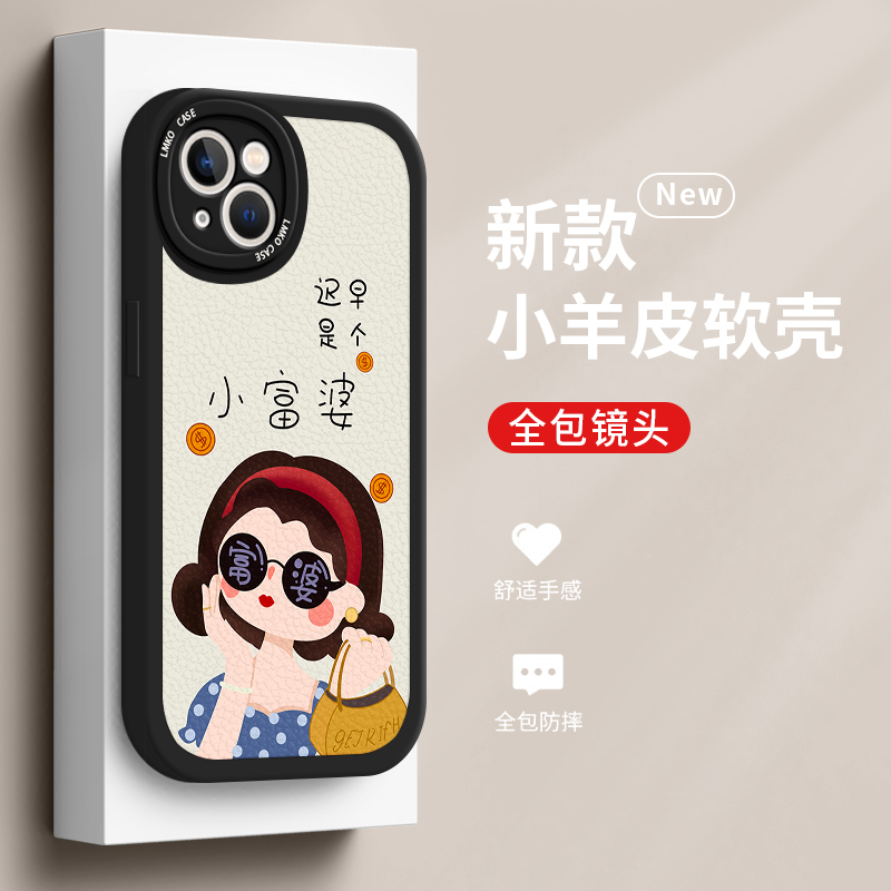 适用苹果14plus手机壳11新女款iPhone13防摔12pro max小富婆mini