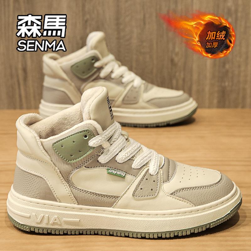 SENMA森马高帮男鞋2024新款春秋潮流休闲板鞋青少年小众高级潮鞋