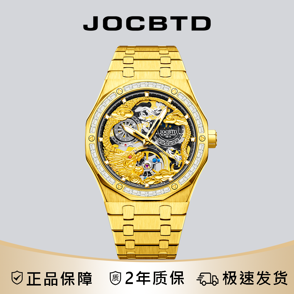 【专柜直发3】JOCBTD/乔诗邦顿【金震鳞】42mm男轻奢机械表XSP